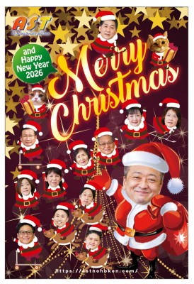 クリスマスDM2025-2