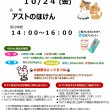 2025献血アスト・コンサルティンク゛]_1