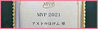 「MVP 8年連続入賞」