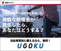 損保ジャパン　UGOKU